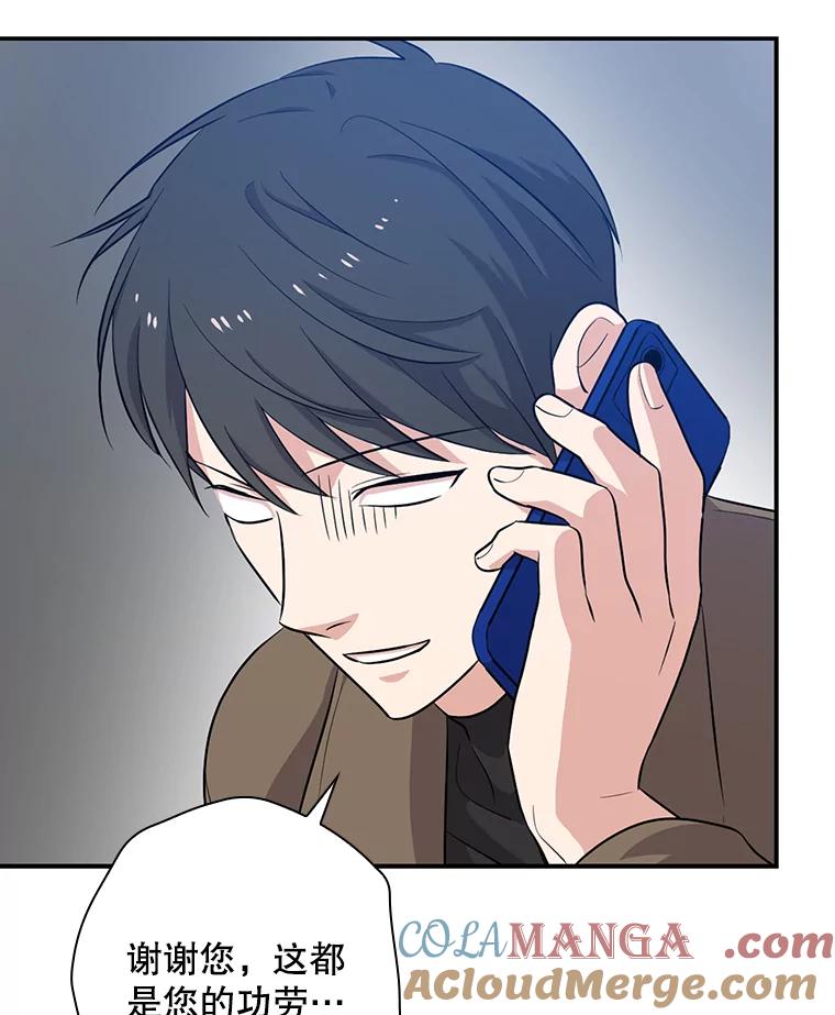 《狗血剧之王》33.醒悟 第61页
