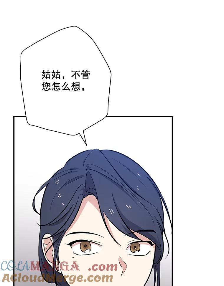 《狗血剧之王》33.醒悟 第9页