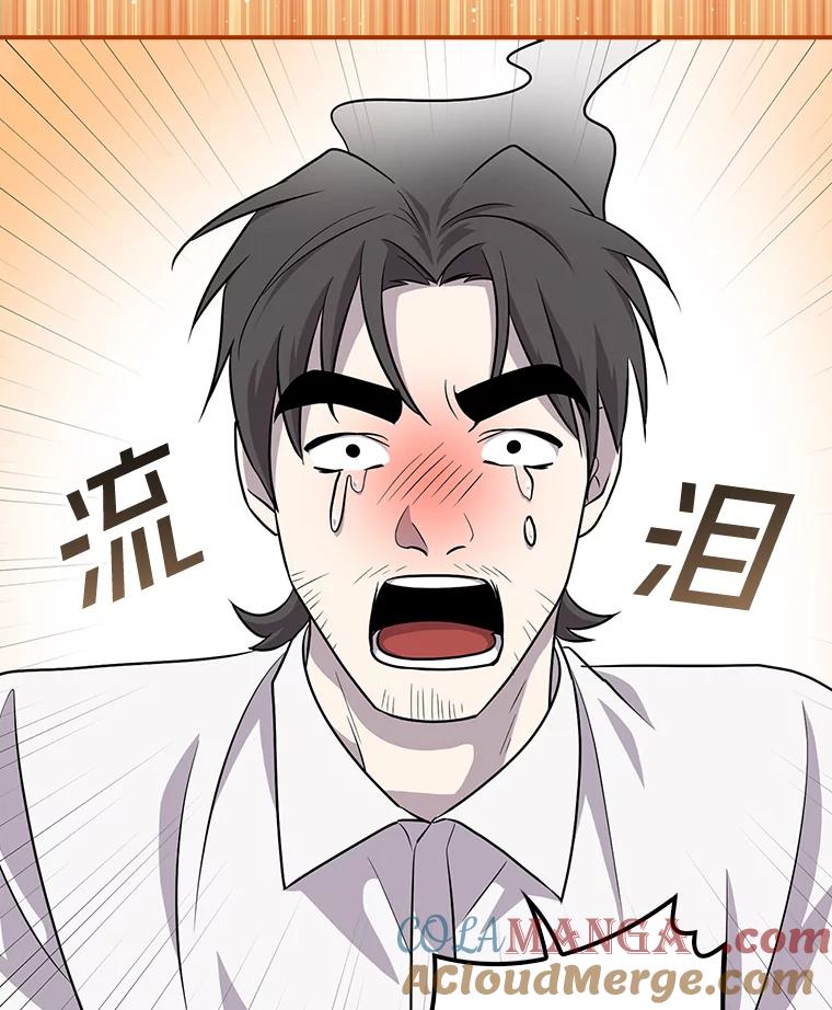 《狗血剧之王》33.醒悟 第101页