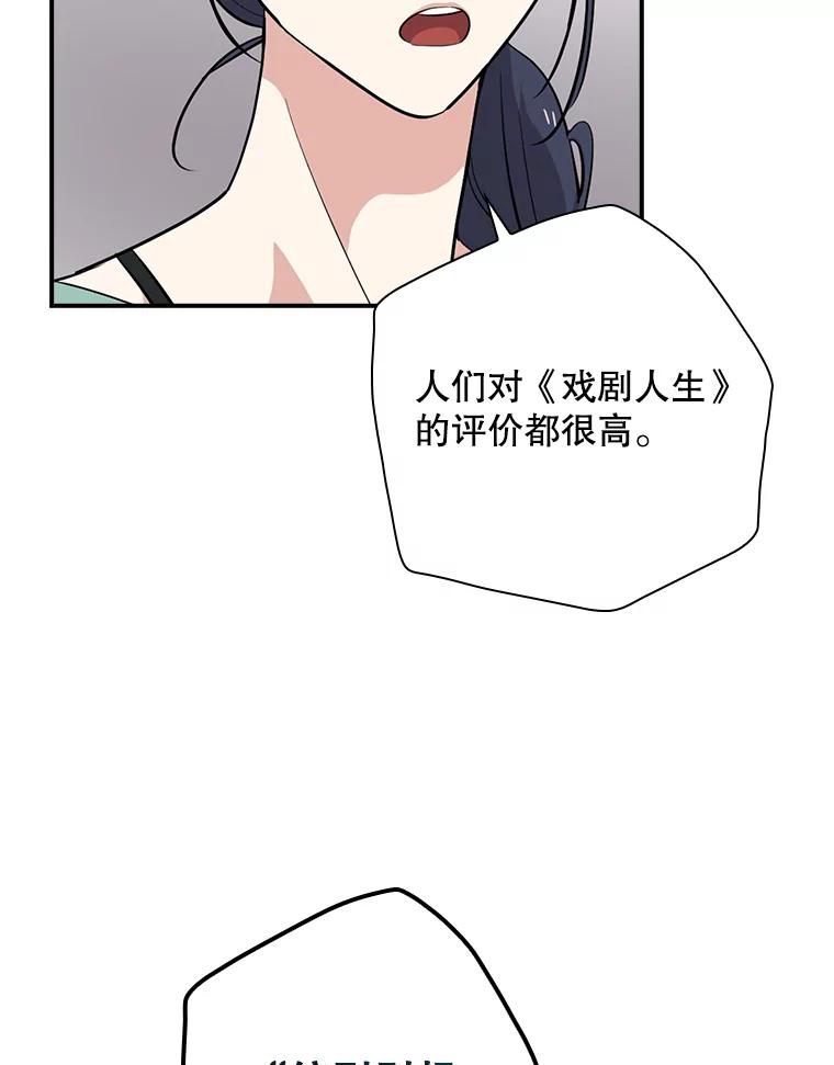 《狗血剧之王》33.醒悟 第10页