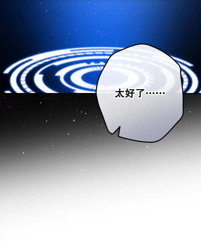 《狗血剧之王》33.醒悟 第58页
