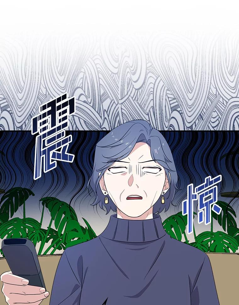 《狗血剧之王》33.醒悟 第6页