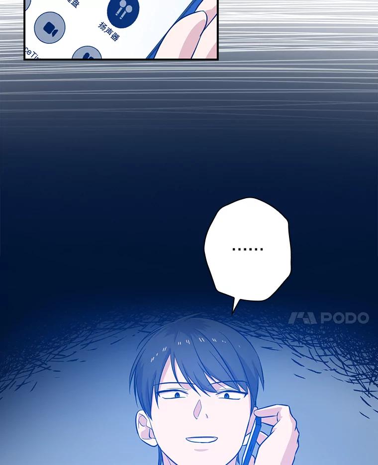 《狗血剧之王》33.醒悟 第55页