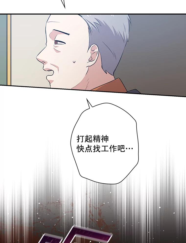 《狗血剧之王》33.醒悟 第26页
