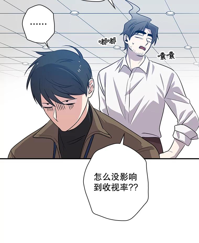 《狗血剧之王》33.醒悟 第67页