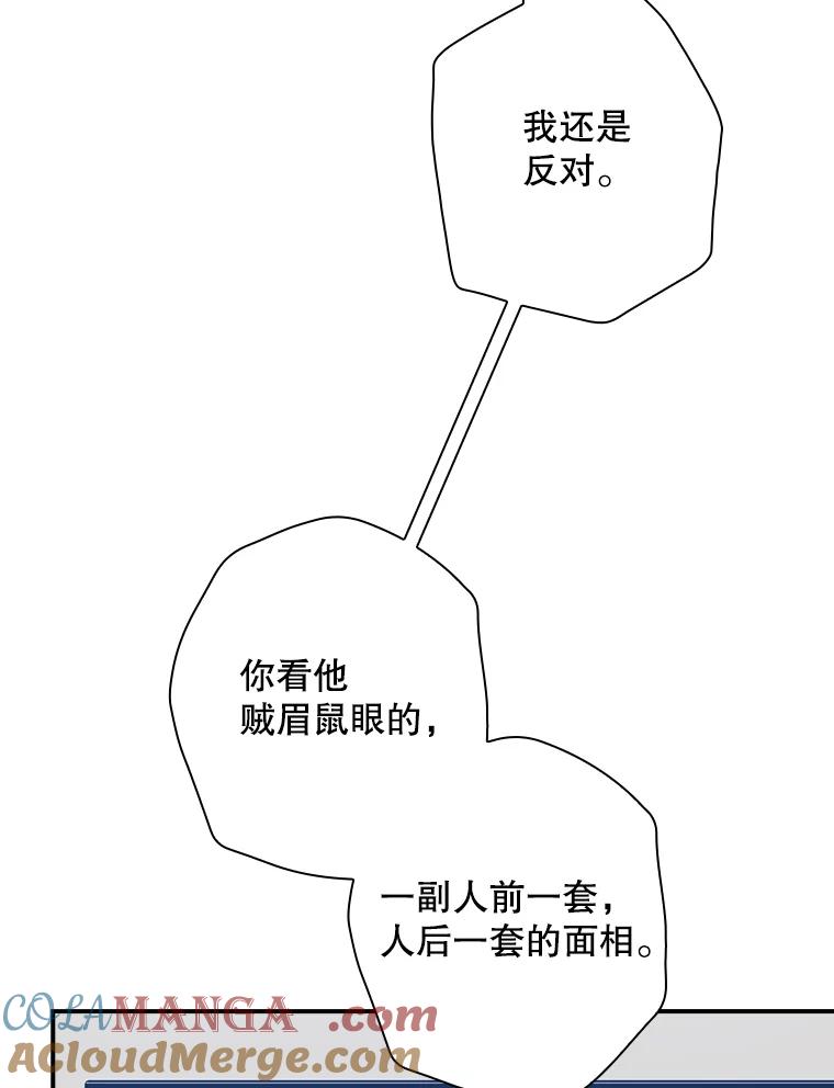 《狗血剧之王》33.醒悟 第13页