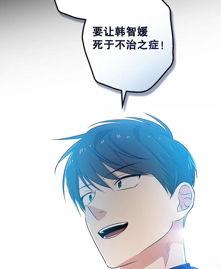 《狗血剧之王》33.醒悟 第98页