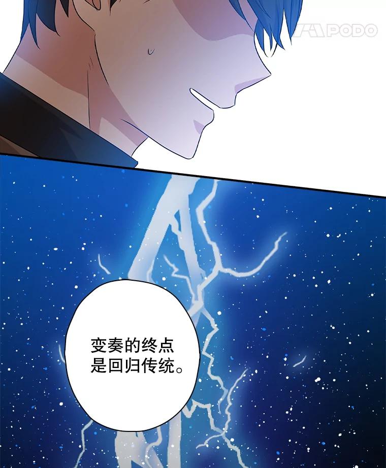 《狗血剧之王》33.醒悟 第96页