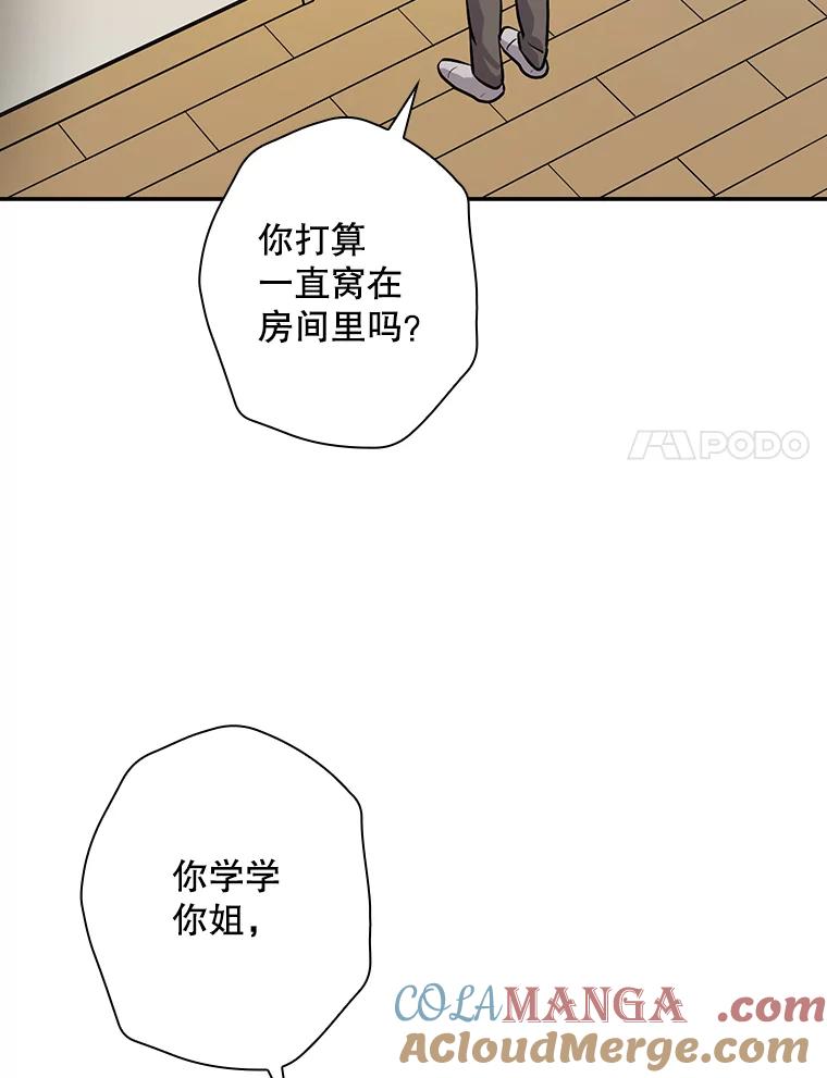 《狗血剧之王》33.醒悟 第25页