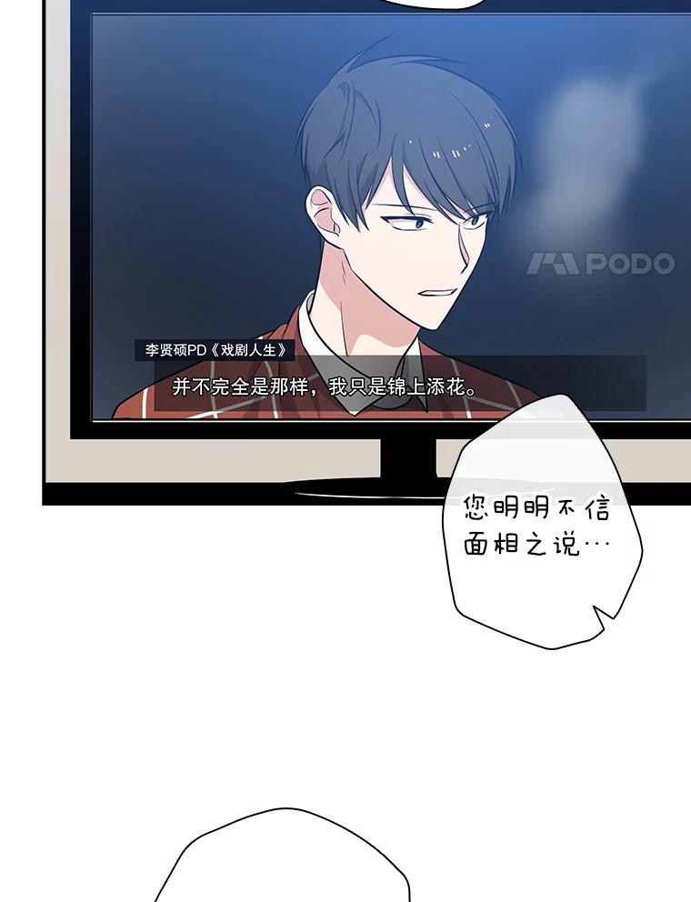 《狗血剧之王》33.醒悟 第14页
