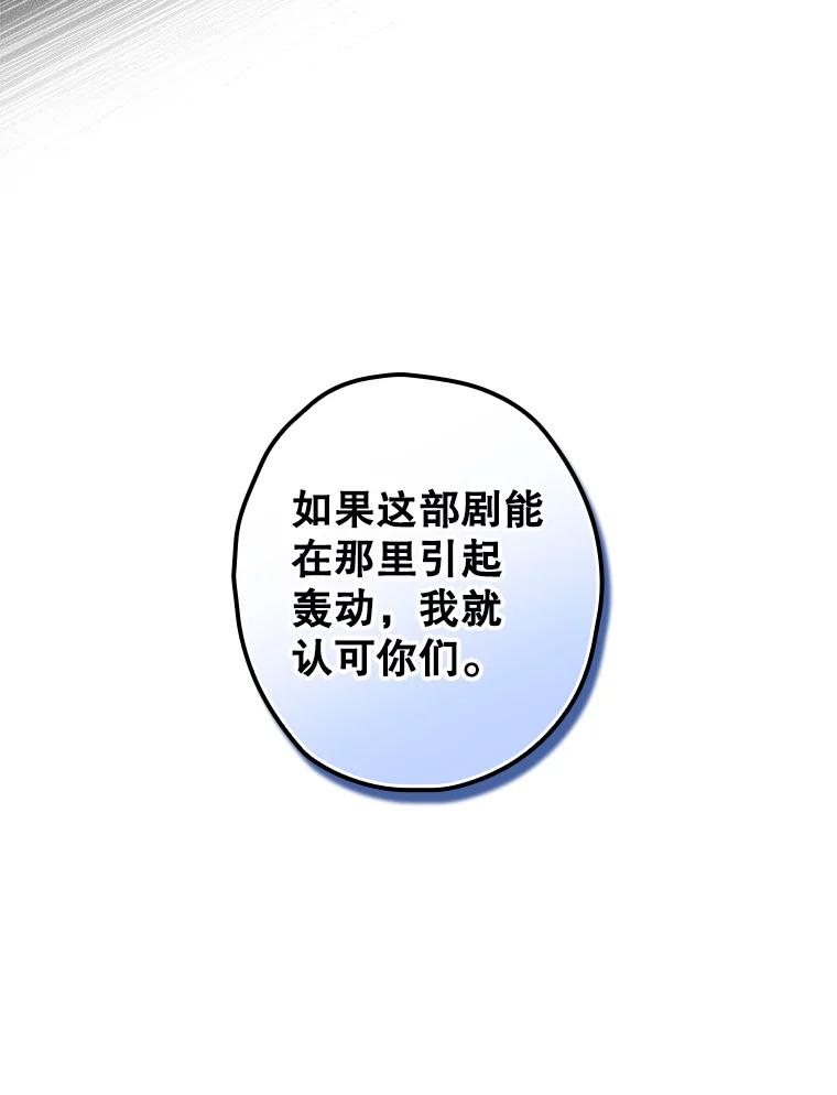 《狗血剧之王》33.醒悟 第18页