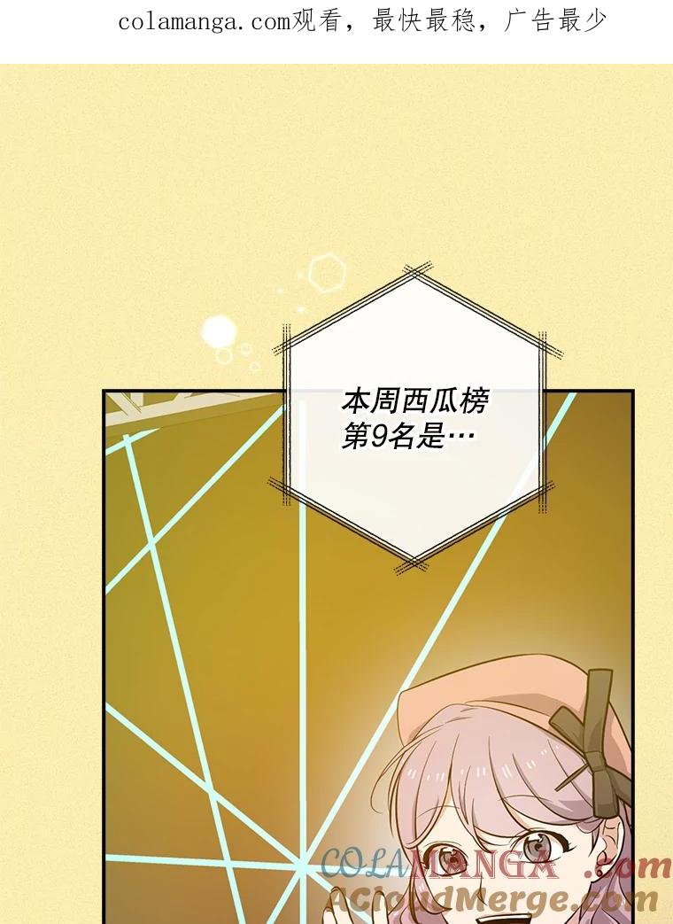 《狗血剧之王》33.醒悟 第1页