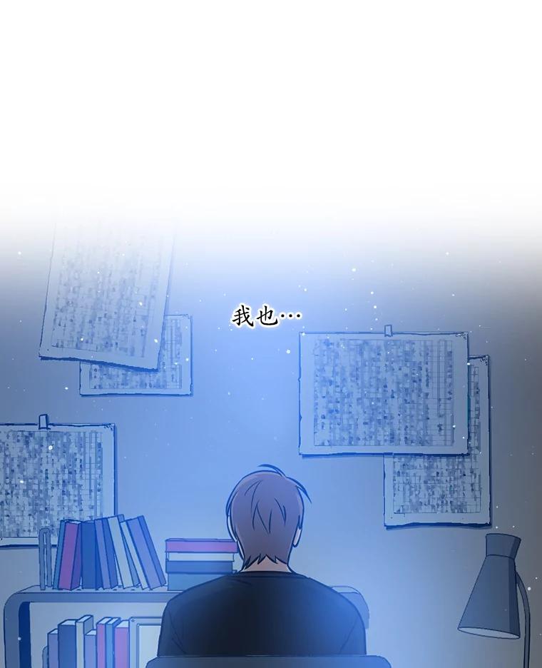《狗血剧之王》33.醒悟 第50页