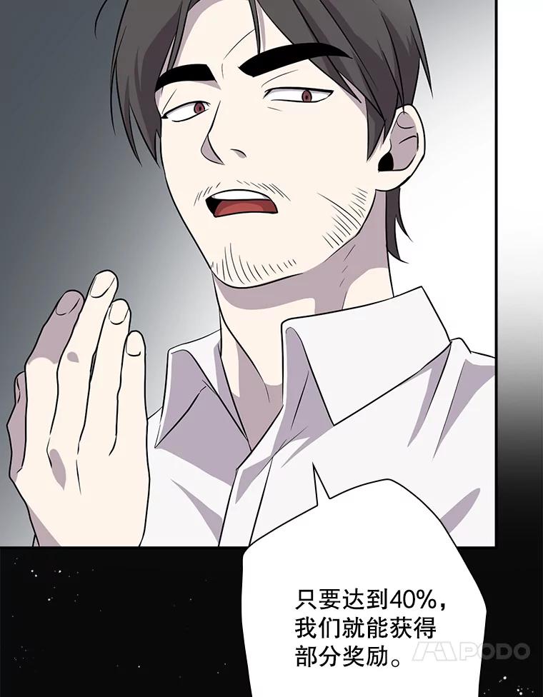 《狗血剧之王》33.醒悟 第72页