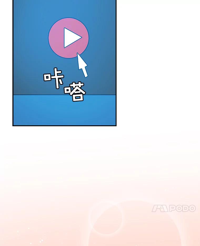 《狗血剧之王》33.醒悟 第38页