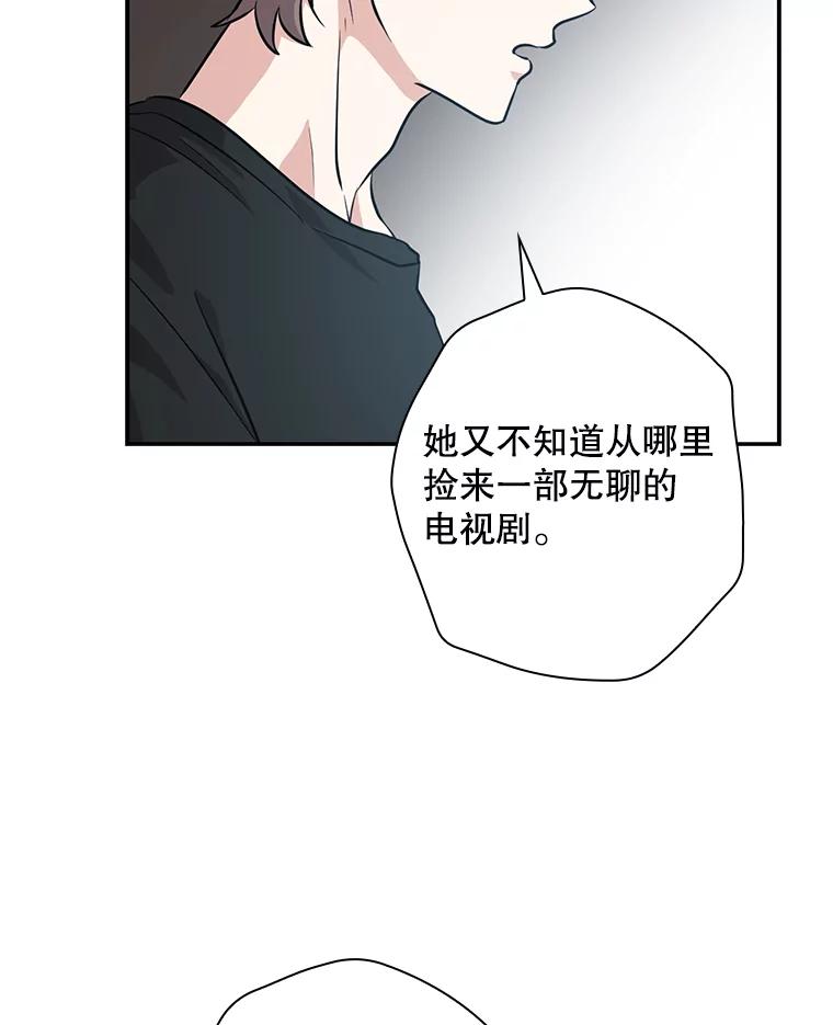 《狗血剧之王》33.醒悟 第34页