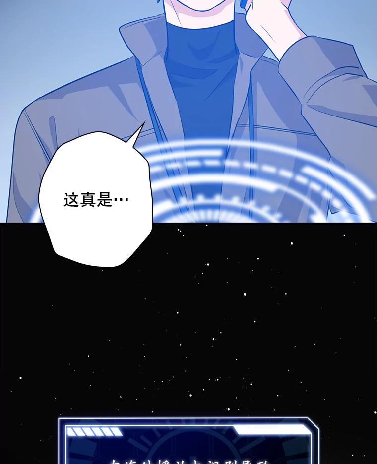 《狗血剧之王》33.醒悟 第56页