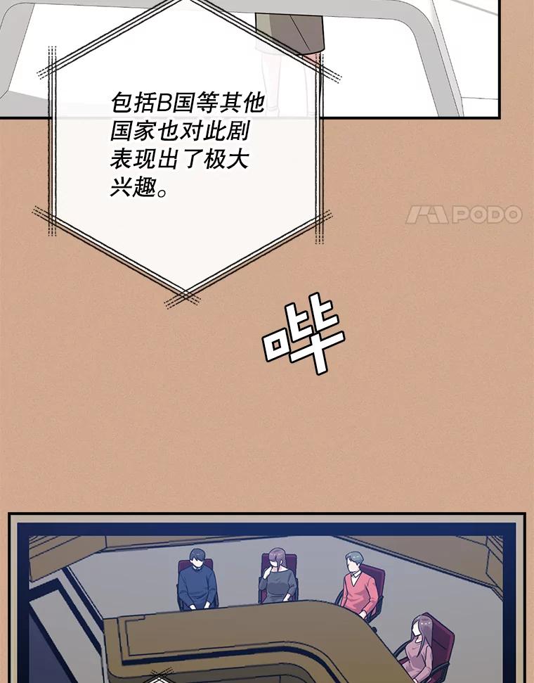 《狗血剧之王》33.醒悟 第4页