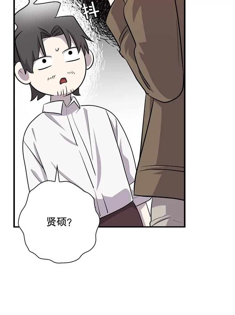 《狗血剧之王》33.醒悟 第91页