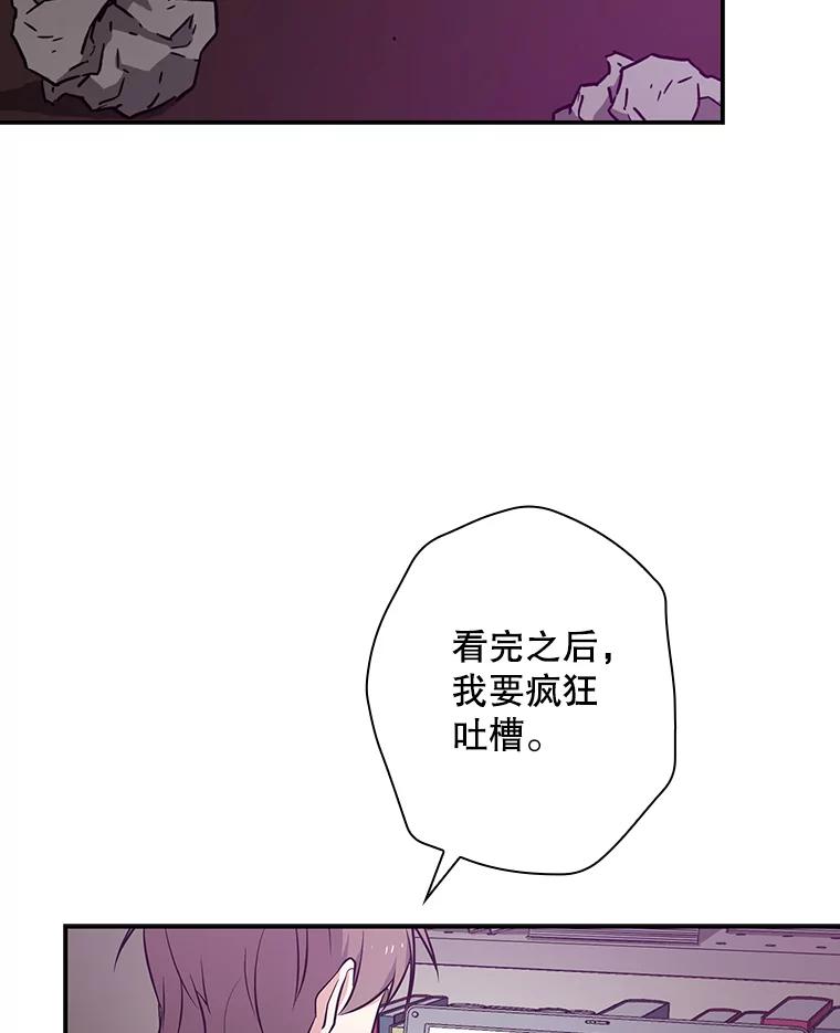 《狗血剧之王》33.醒悟 第36页