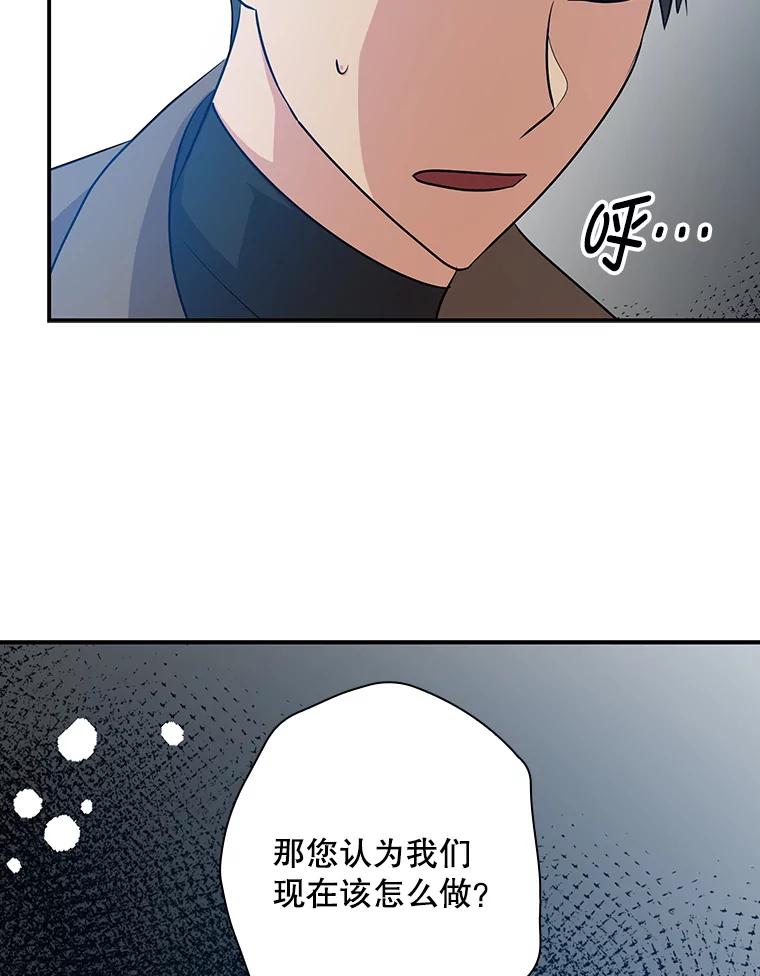 《狗血剧之王》33.醒悟 第70页