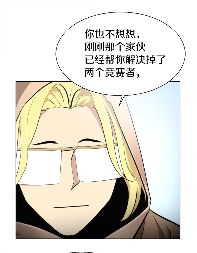《无火之界》34.V霸 第32页