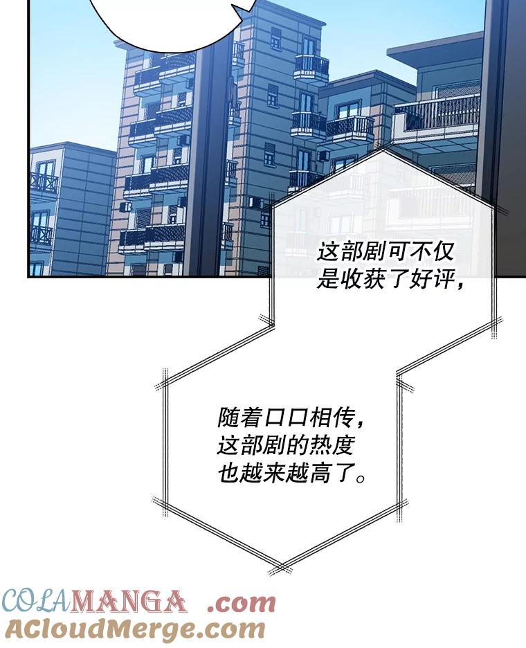 《狗血剧之王》33.醒悟 第53页