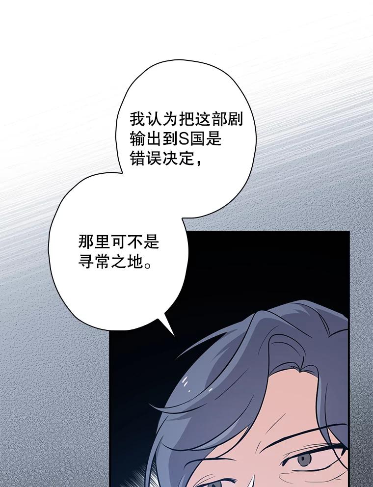 《狗血剧之王》33.醒悟 第16页