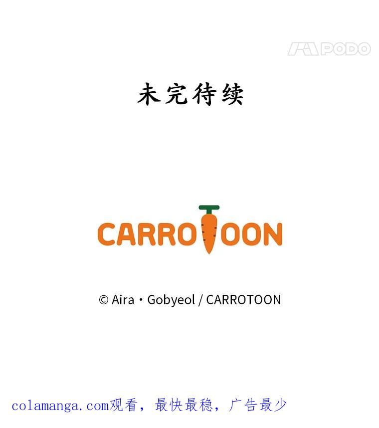 《狗血剧之王》33.醒悟 第103页
