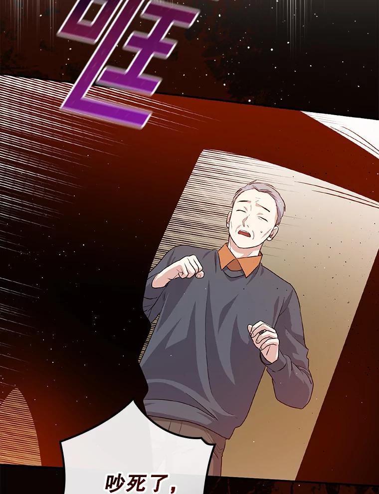 《狗血剧之王》33.醒悟 第27页