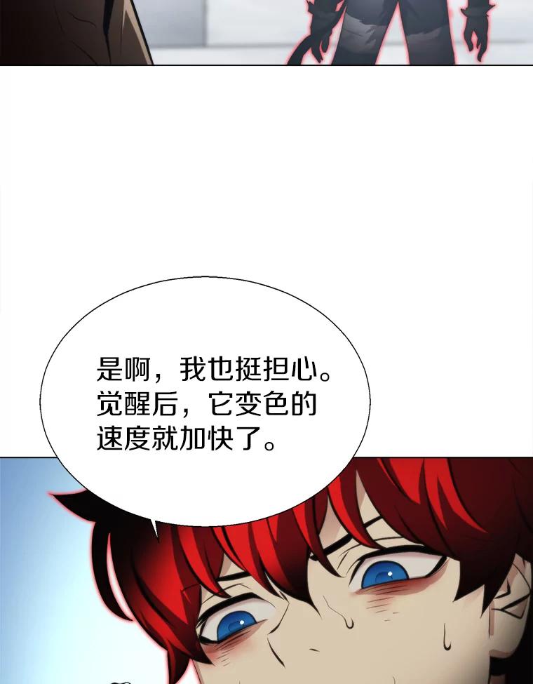 《无火之界》34.V霸 第35页