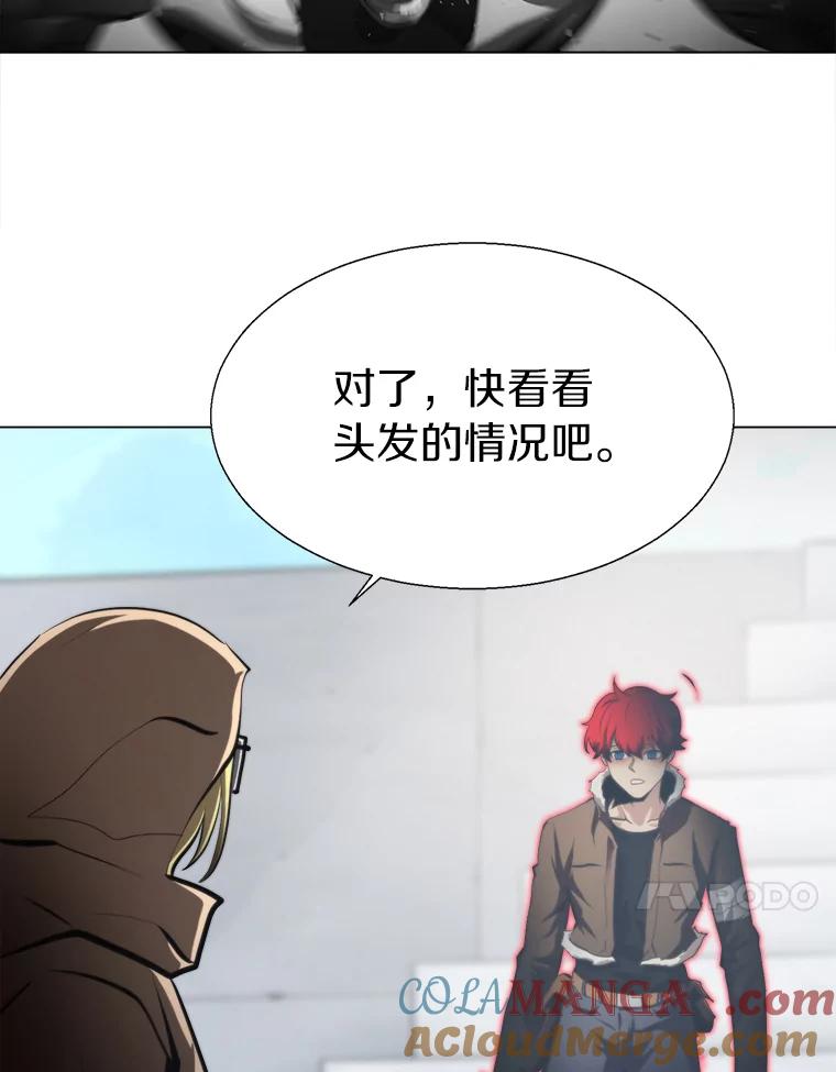 《无火之界》34.V霸 第34页