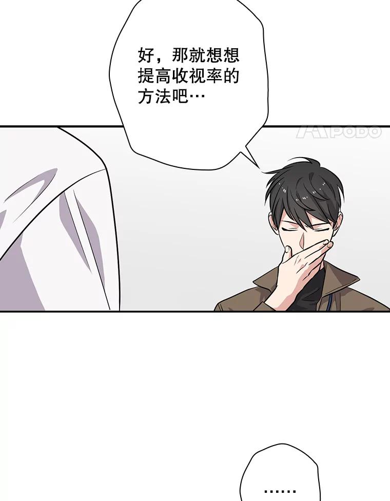 《狗血剧之王》33.醒悟 第76页