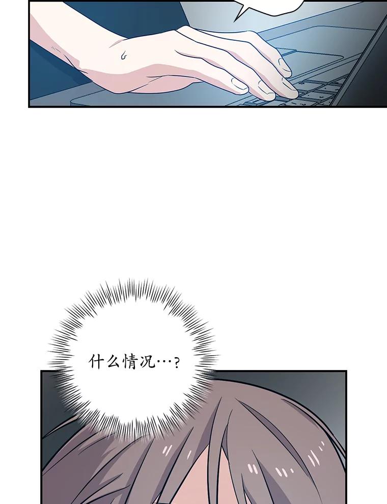 《狗血剧之王》33.醒悟 第44页