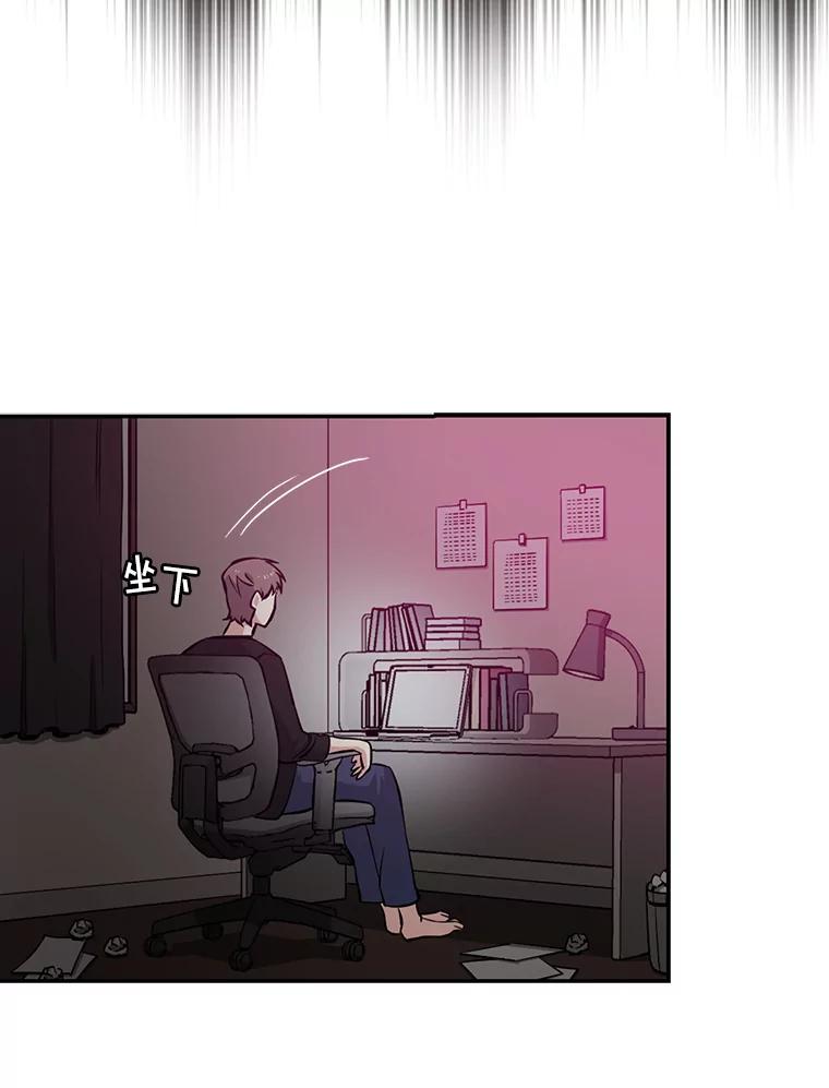 《狗血剧之王》33.醒悟 第32页