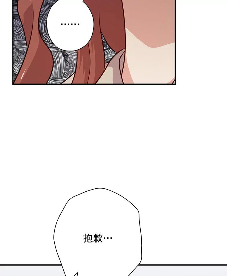 《狗血剧之王》34.反常 第50页