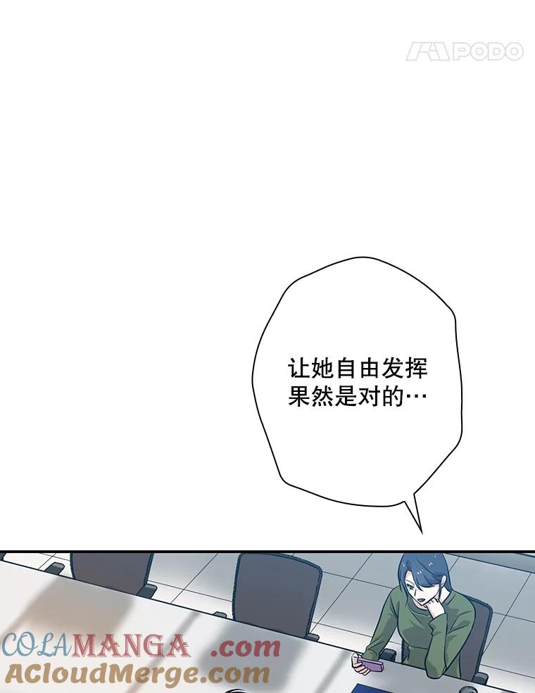 《狗血剧之王》34.反常 第93页