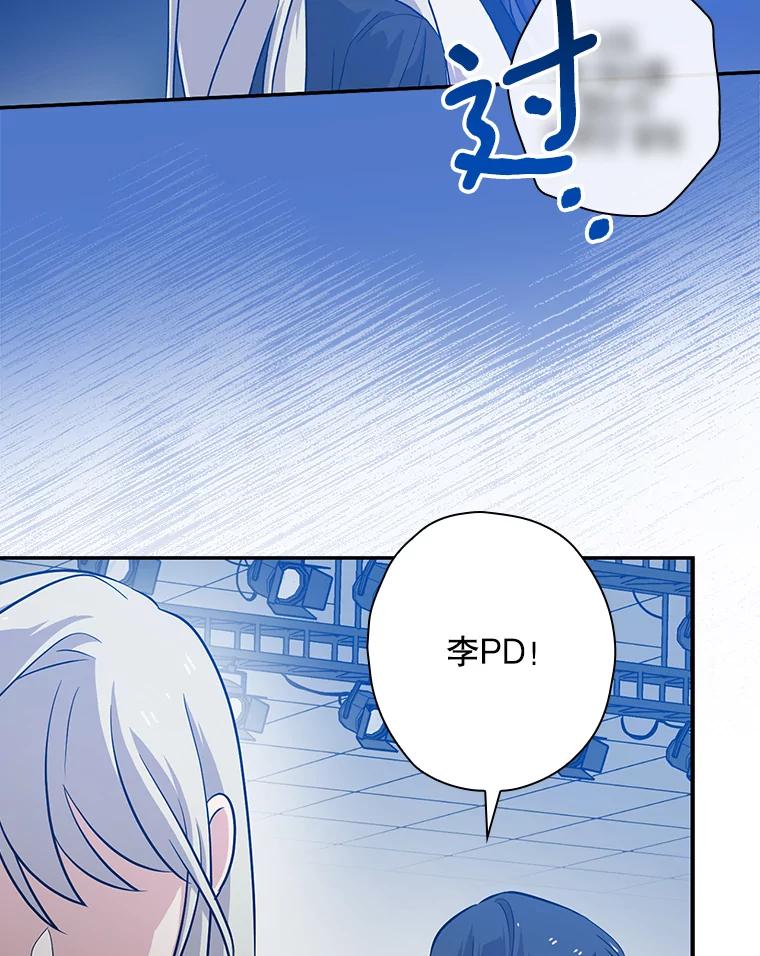 《狗血剧之王》34.反常 第56页