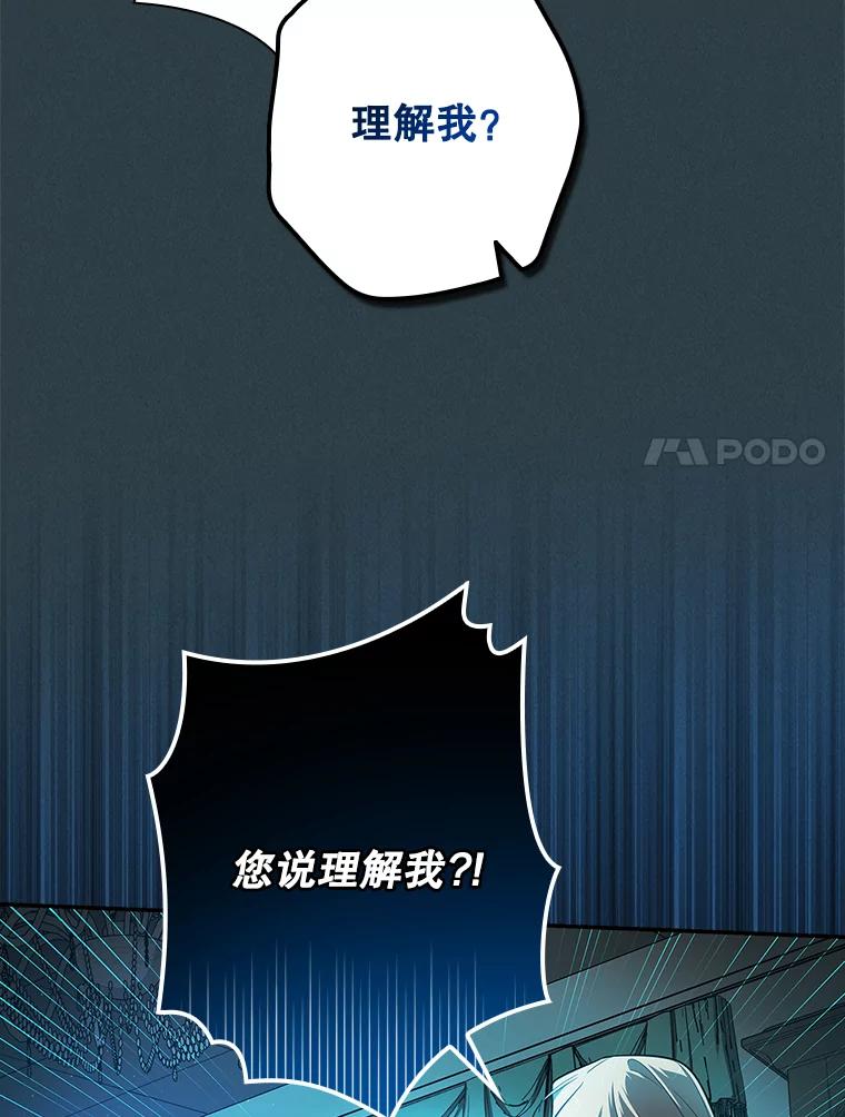《狗血剧之王》34.反常 第72页