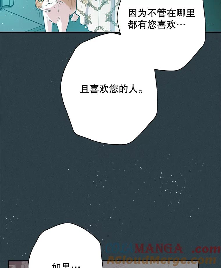《狗血剧之王》34.反常 第77页