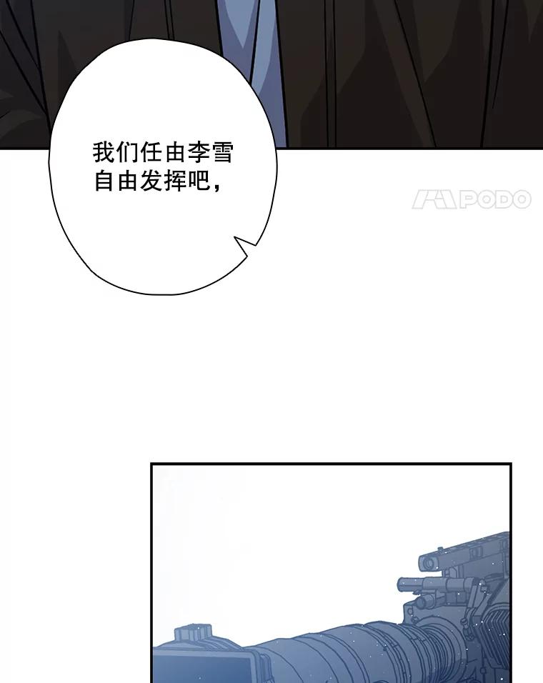 《狗血剧之王》34.反常 第59页