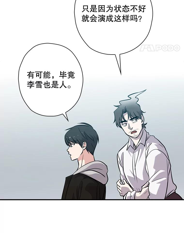 《狗血剧之王》34.反常 第28页