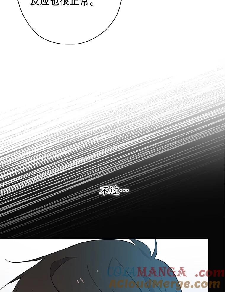 《狗血剧之王》34.反常 第101页
