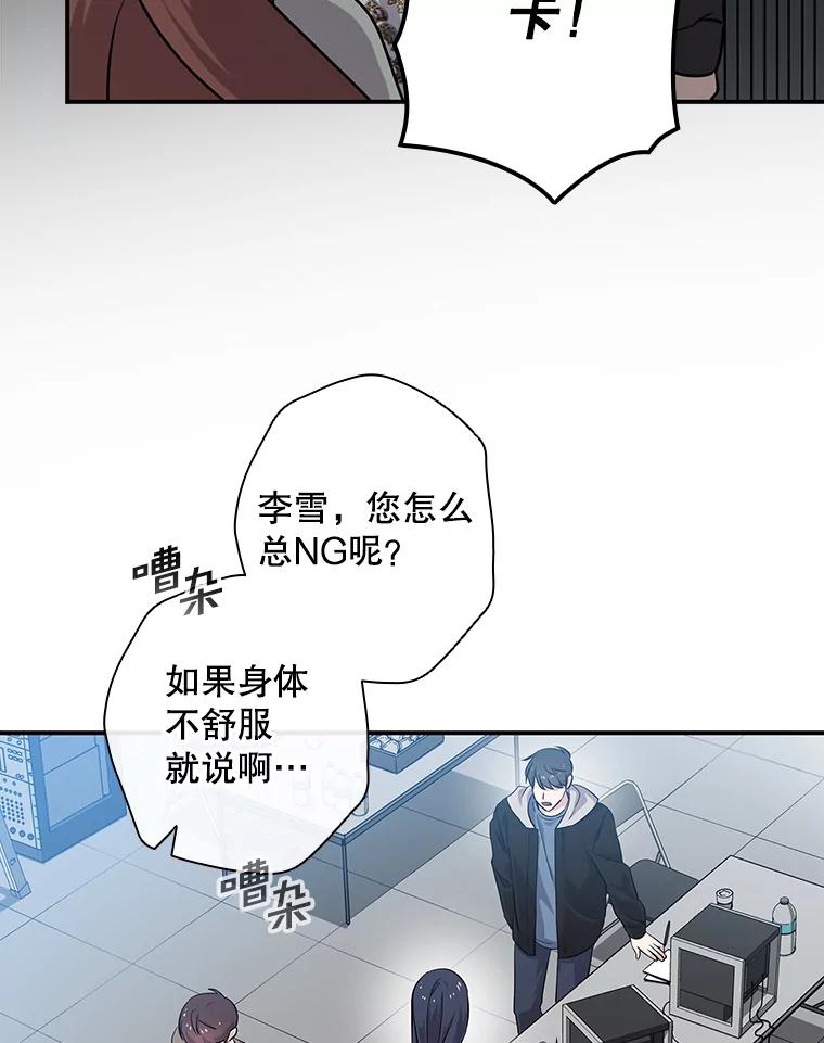 《狗血剧之王》34.反常 第32页