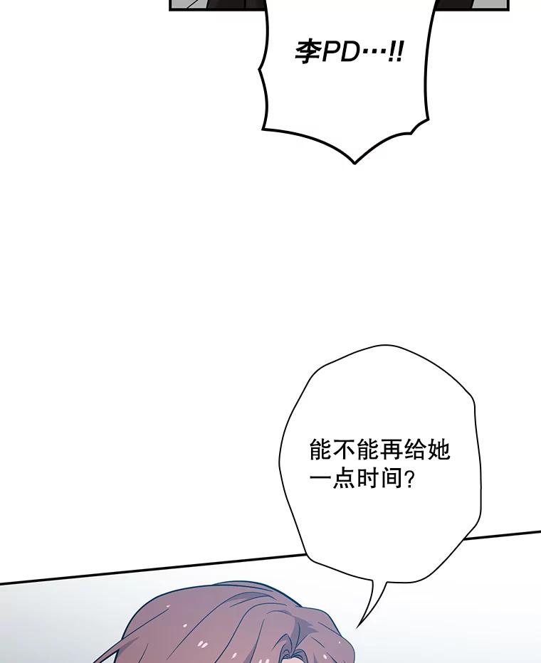 《狗血剧之王》34.反常 第42页