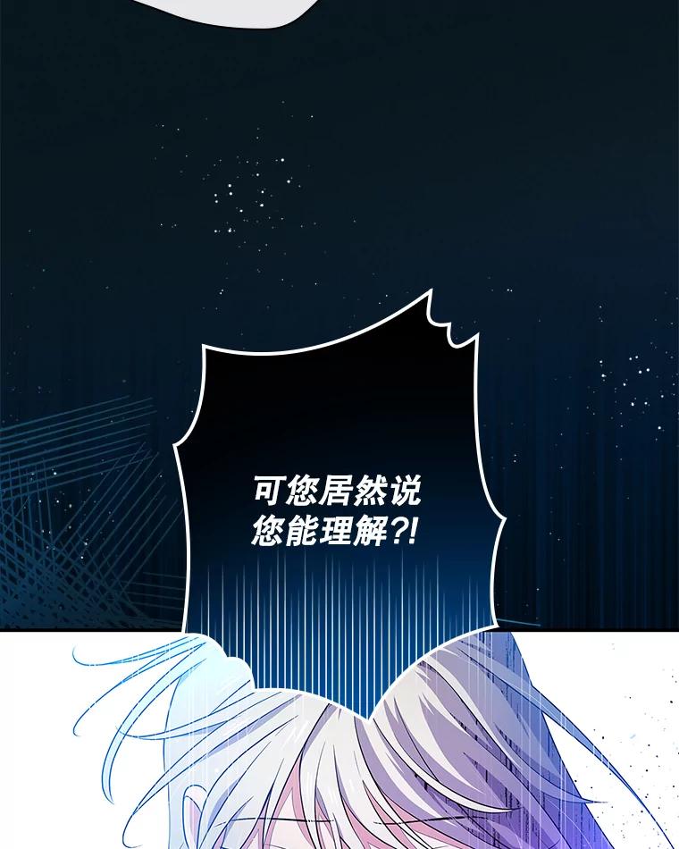 《狗血剧之王》34.反常 第87页