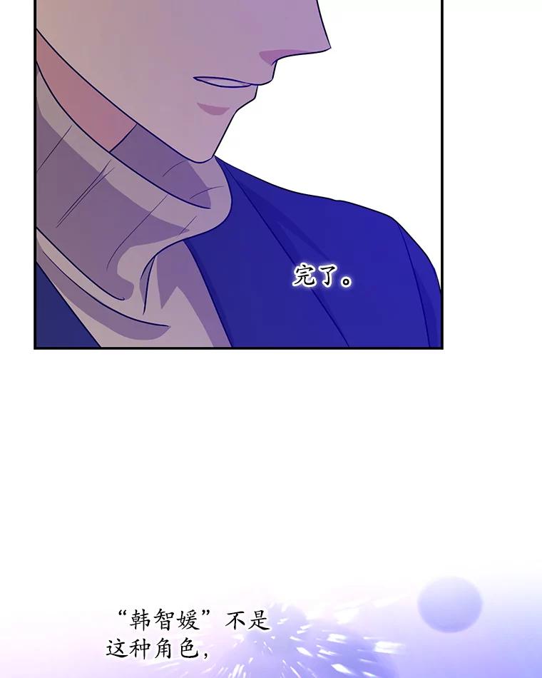 《狗血剧之王》34.反常 第90页