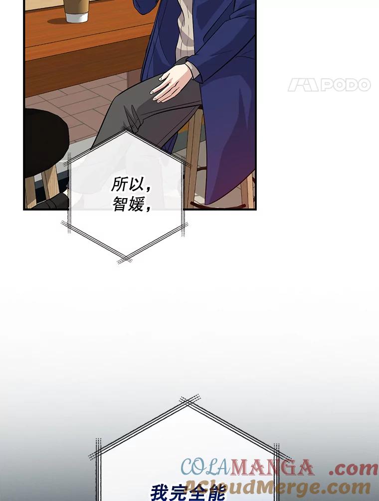 《狗血剧之王》34.反常 第69页