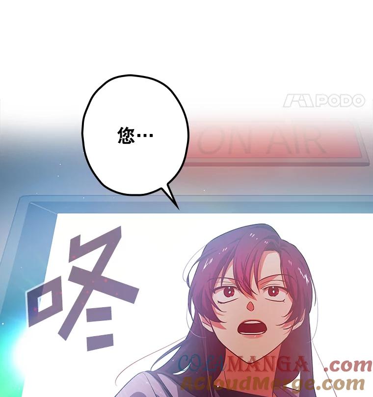 《狗血剧之王》34.反常 第113页