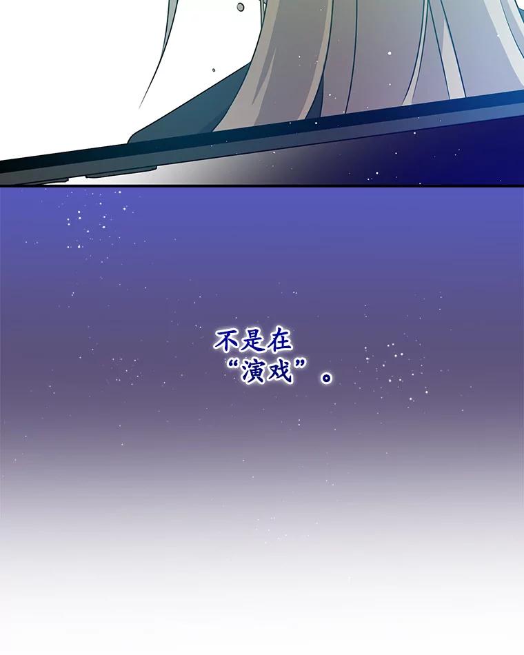 《狗血剧之王》34.反常 第92页